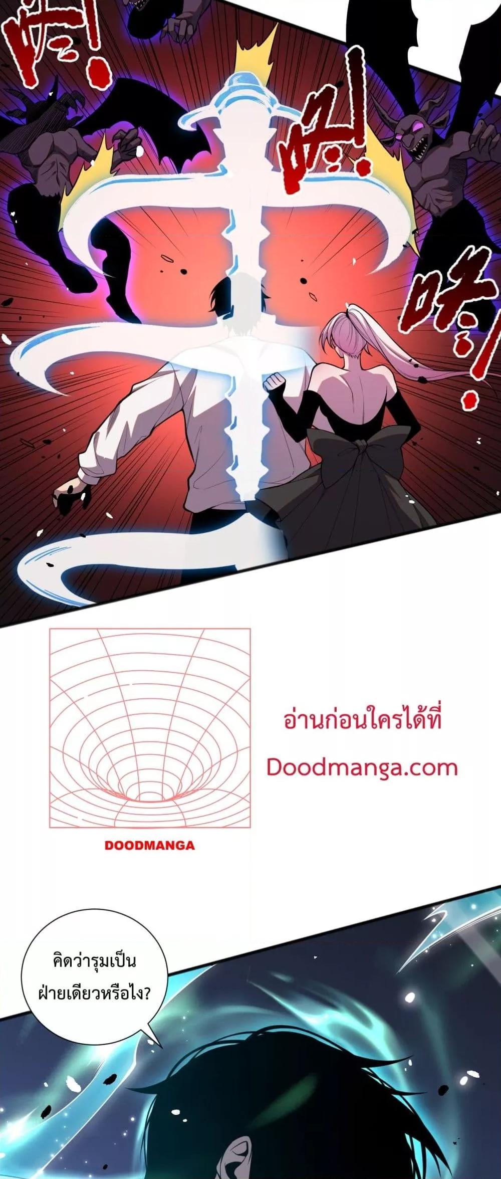 Disastrous Necromancer ราชันนักอัญเชิญวิญญาณ ตอนที่ 56 page 45