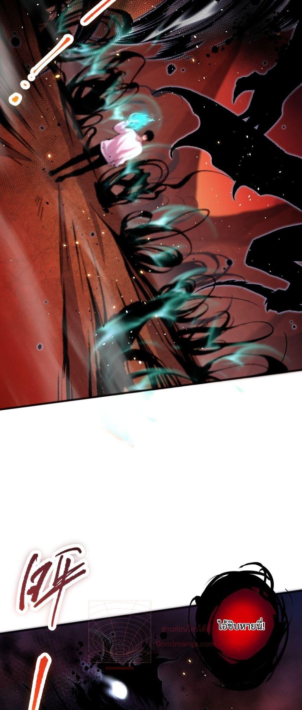 Disastrous Necromancer ราชันนักอัญเชิญวิญญาณ ตอนที่ 56 page 47