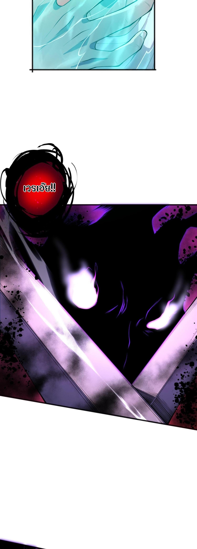 Disastrous Necromancer ราชันนักอัญเชิญวิญญาณ ตอนที่ 57 page 6