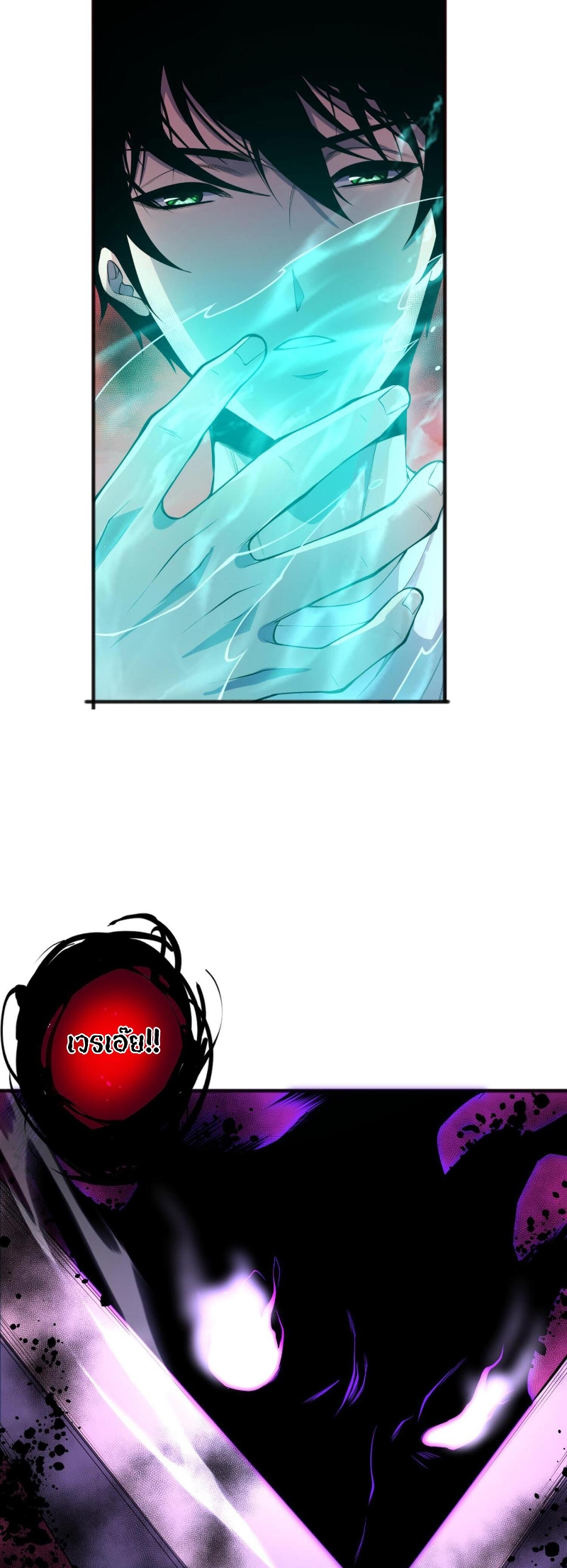 Disastrous Necromancer ราชันนักอัญเชิญวิญญาณ ตอนที่ 57 page 7