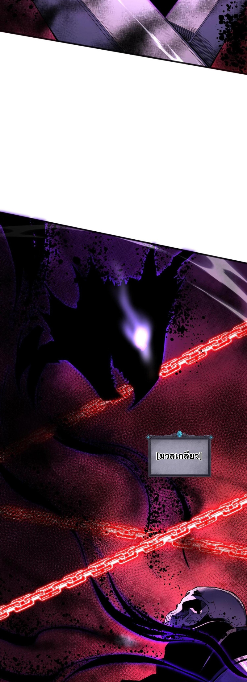 Disastrous Necromancer ราชันนักอัญเชิญวิญญาณ ตอนที่ 57 page 8