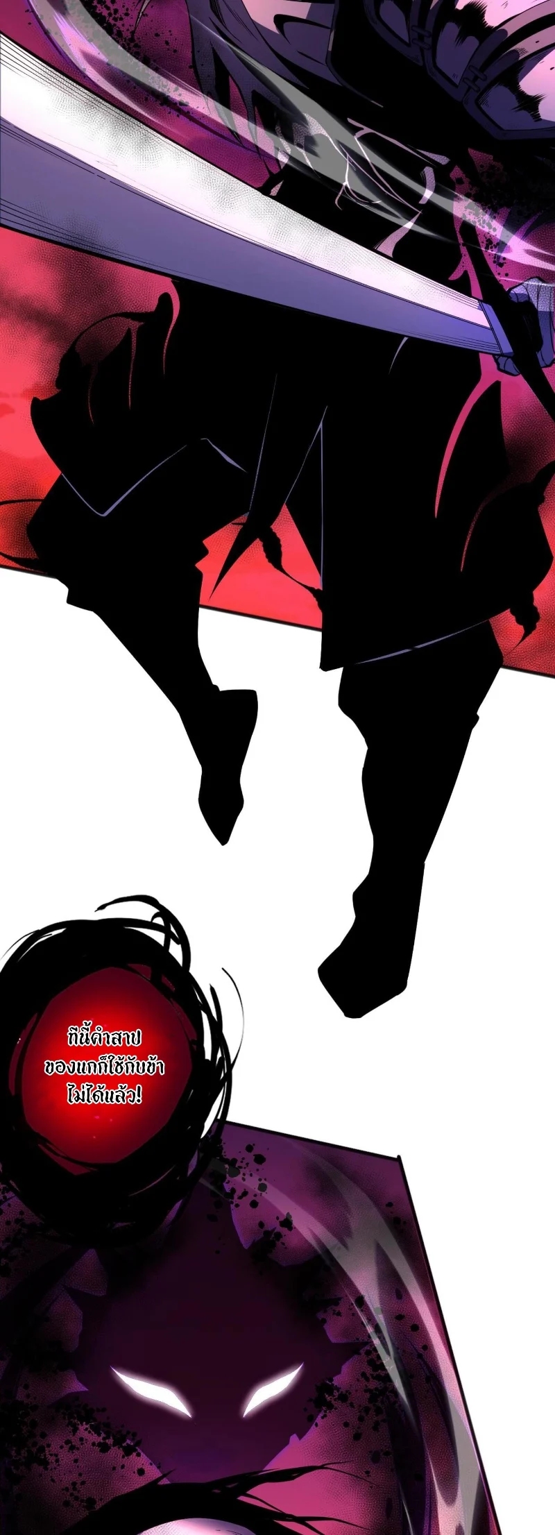 Disastrous Necromancer ราชันนักอัญเชิญวิญญาณ ตอนที่ 57 page 10