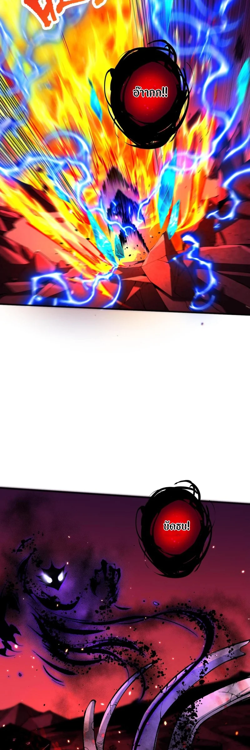 Disastrous Necromancer ราชันนักอัญเชิญวิญญาณ ตอนที่ 57 page 14