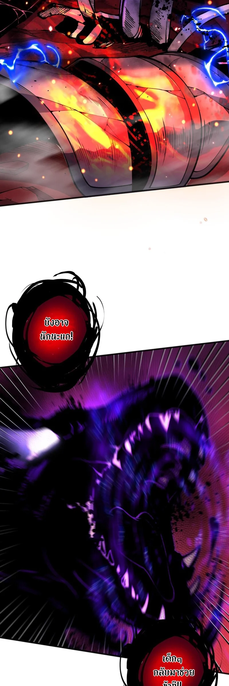 Disastrous Necromancer ราชันนักอัญเชิญวิญญาณ ตอนที่ 57 page 15