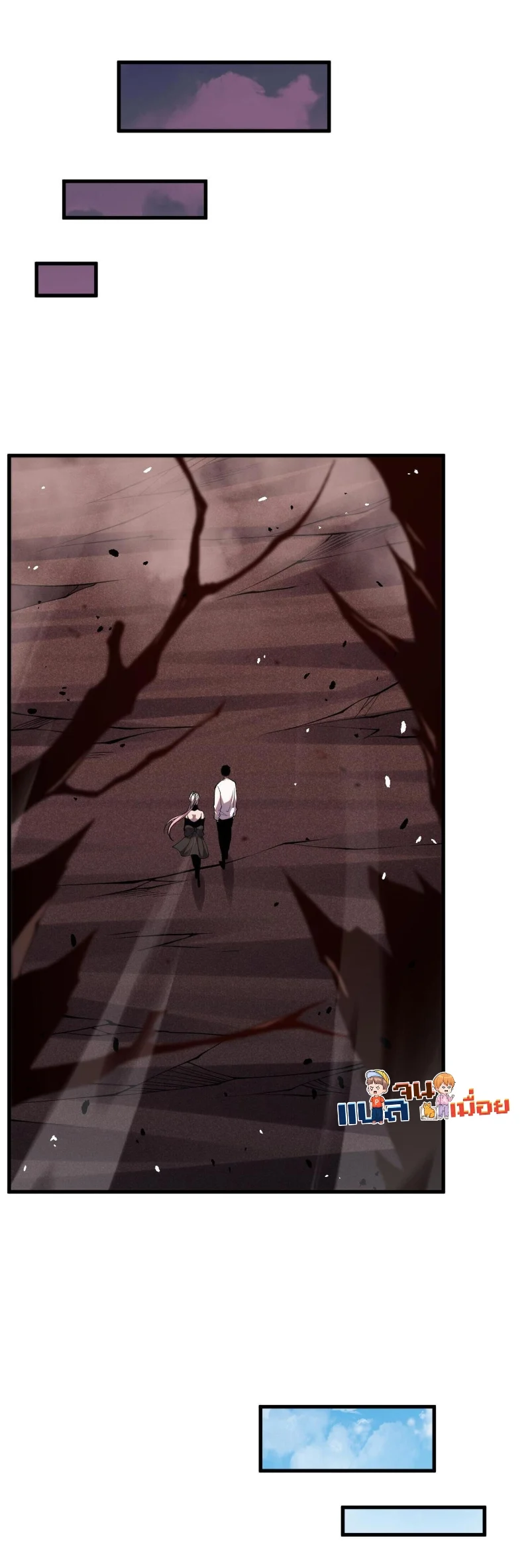 Disastrous Necromancer ราชันนักอัญเชิญวิญญาณ ตอนที่ 57 page 26