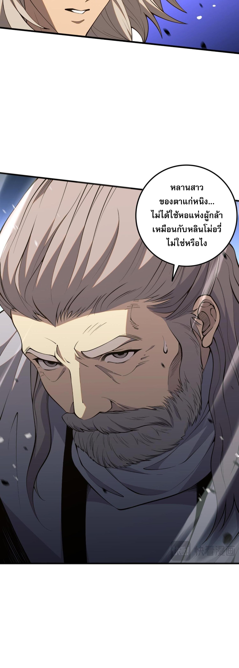 Disastrous Necromancer ราชันนักอัญเชิญวิญญาณ ตอนที่ 57 page 33