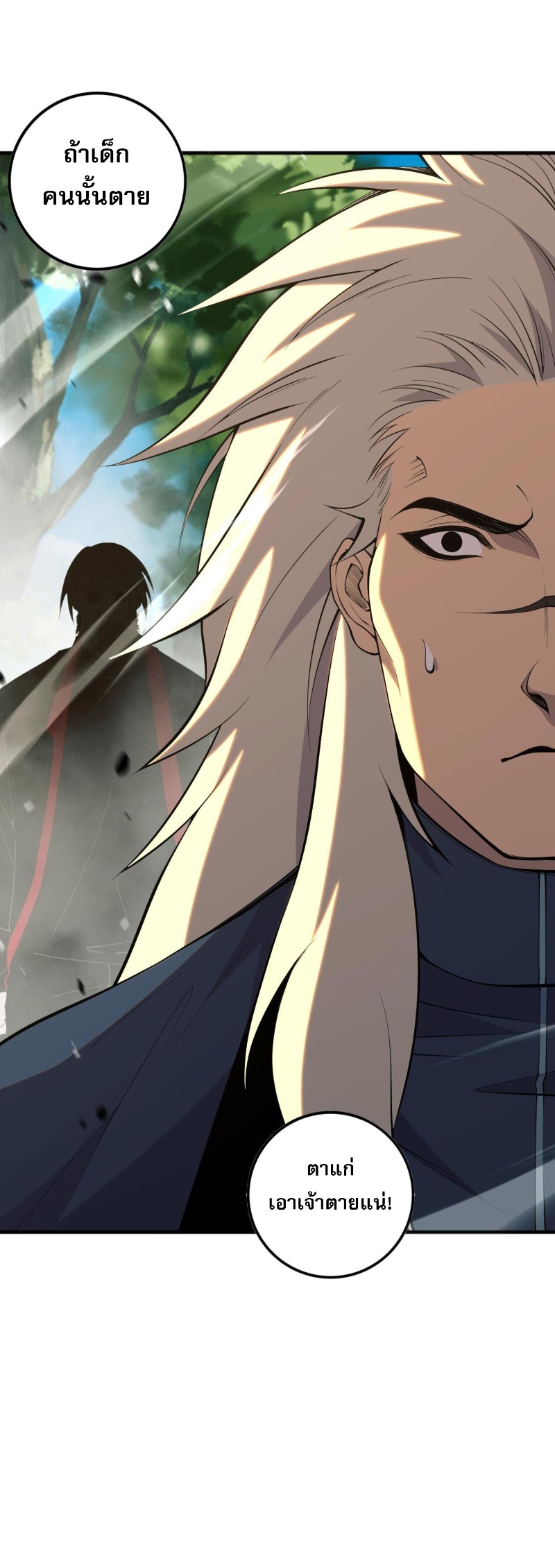 Disastrous Necromancer ราชันนักอัญเชิญวิญญาณ ตอนที่ 57 page 34