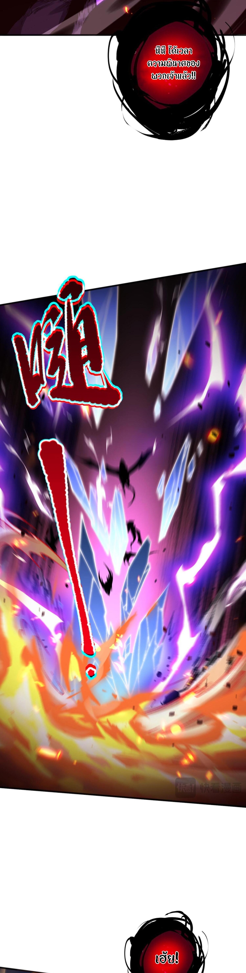 Disastrous Necromancer ราชันนักอัญเชิญวิญญาณ ตอนที่ 57 page 40