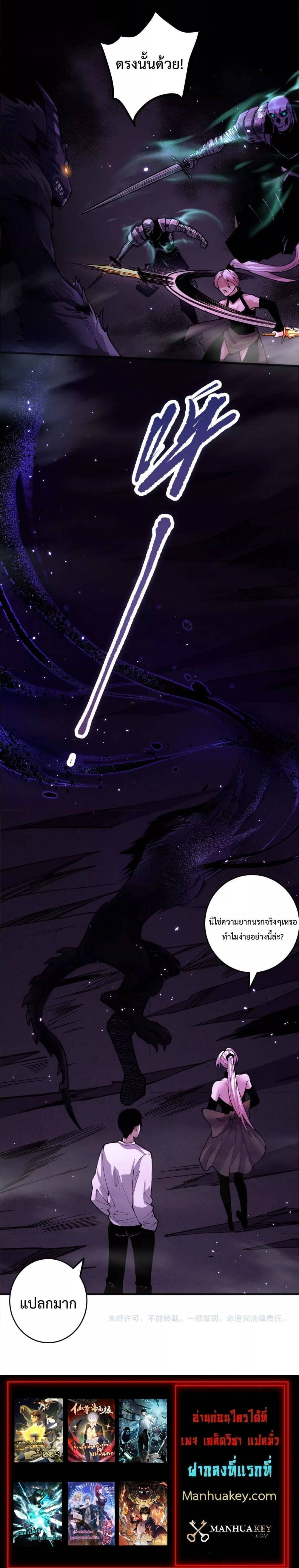 Disastrous Necromancer ราชันนักอัญเชิญวิญญาณ ตอนที่ 59 page 4