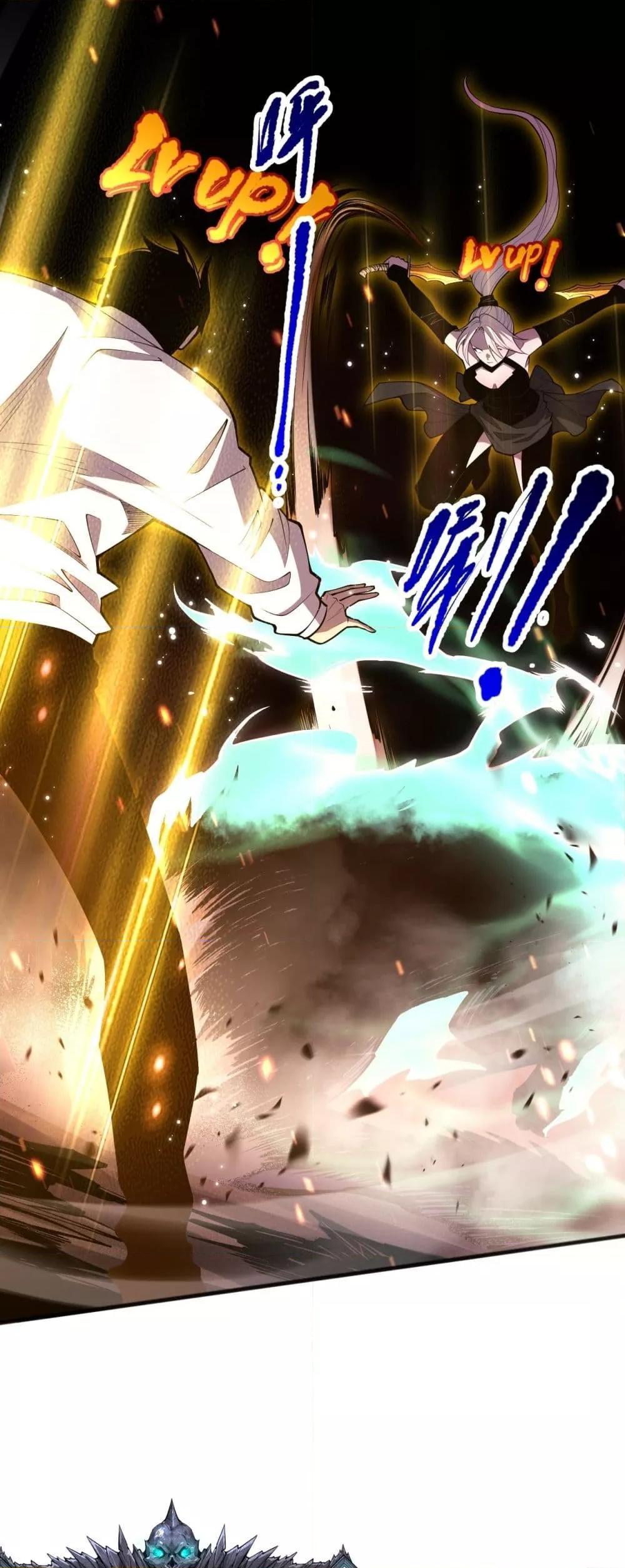 Disastrous Necromancer ราชันนักอัญเชิญวิญญาณ ตอนที่ 60 page 1