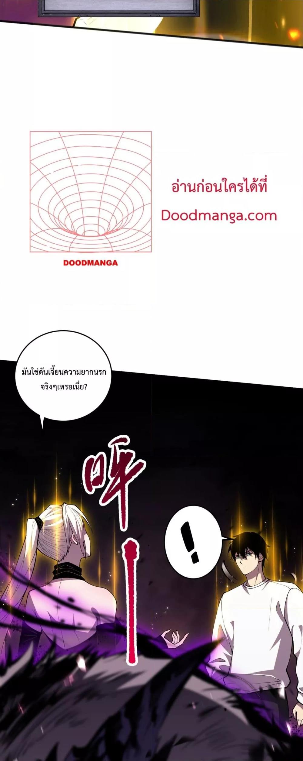 Disastrous Necromancer ราชันนักอัญเชิญวิญญาณ ตอนที่ 60 page 3