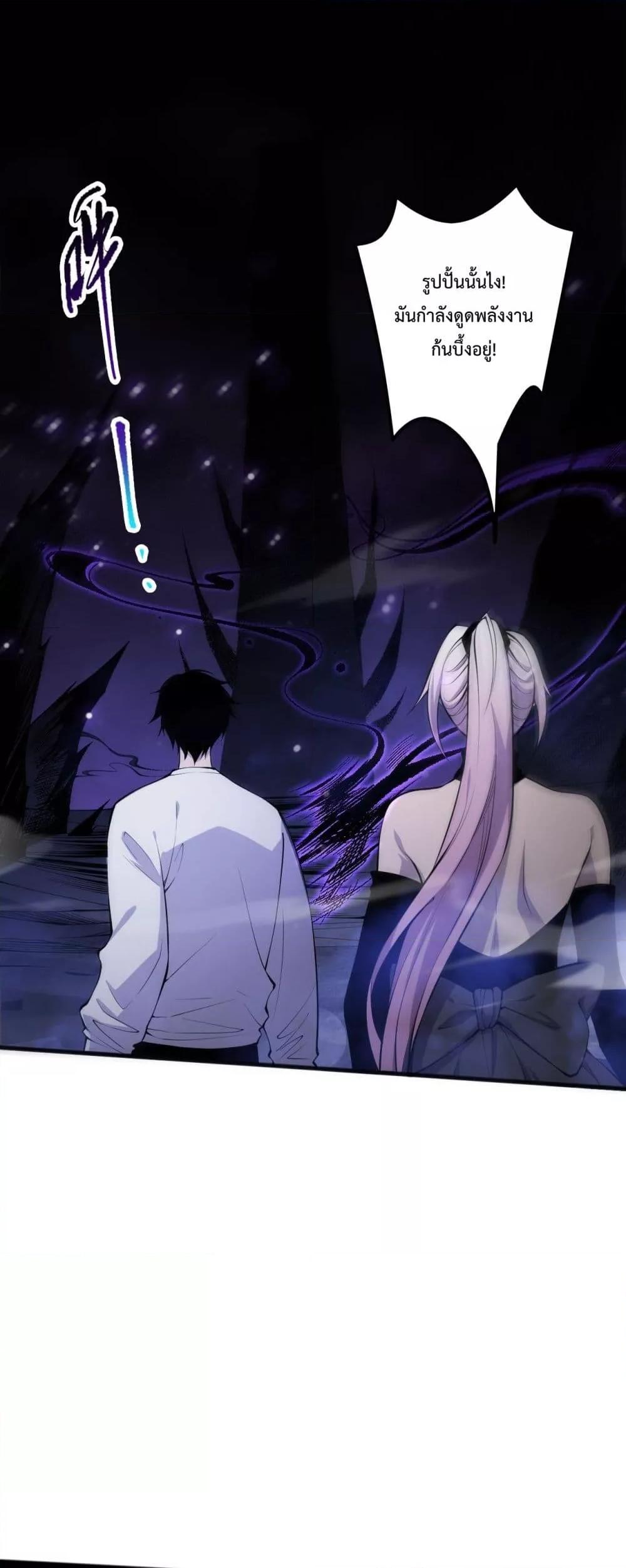 Disastrous Necromancer ราชันนักอัญเชิญวิญญาณ ตอนที่ 60 page 6