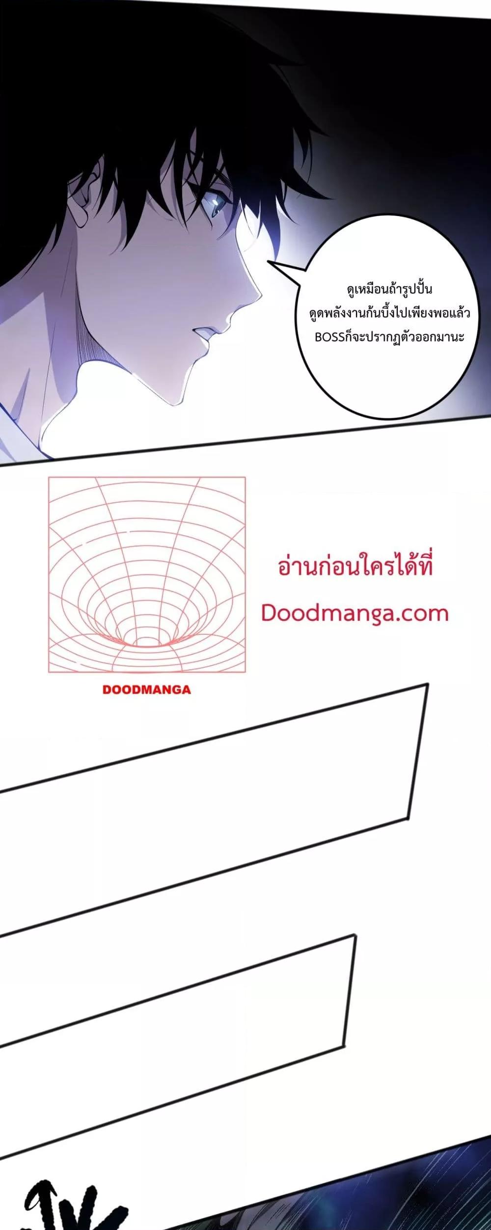 Disastrous Necromancer ราชันนักอัญเชิญวิญญาณ ตอนที่ 60 page 7