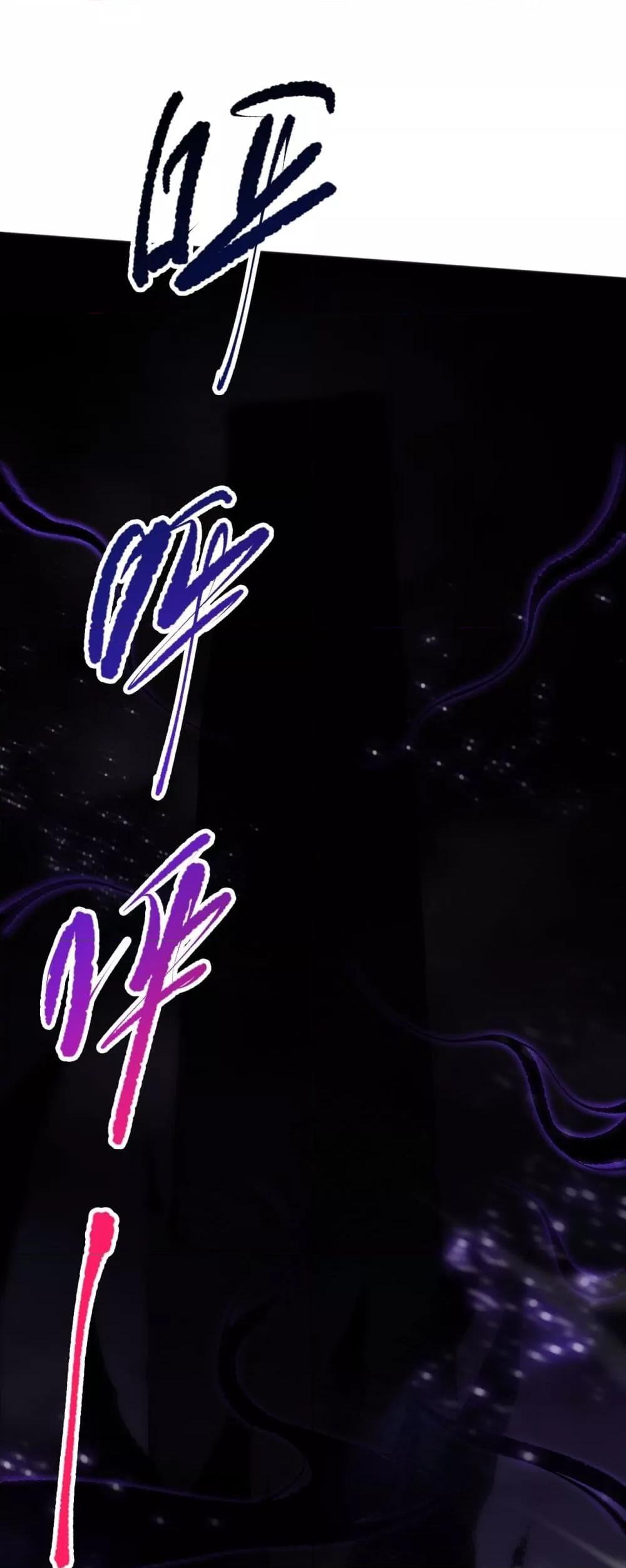 Disastrous Necromancer ราชันนักอัญเชิญวิญญาณ ตอนที่ 60 page 9