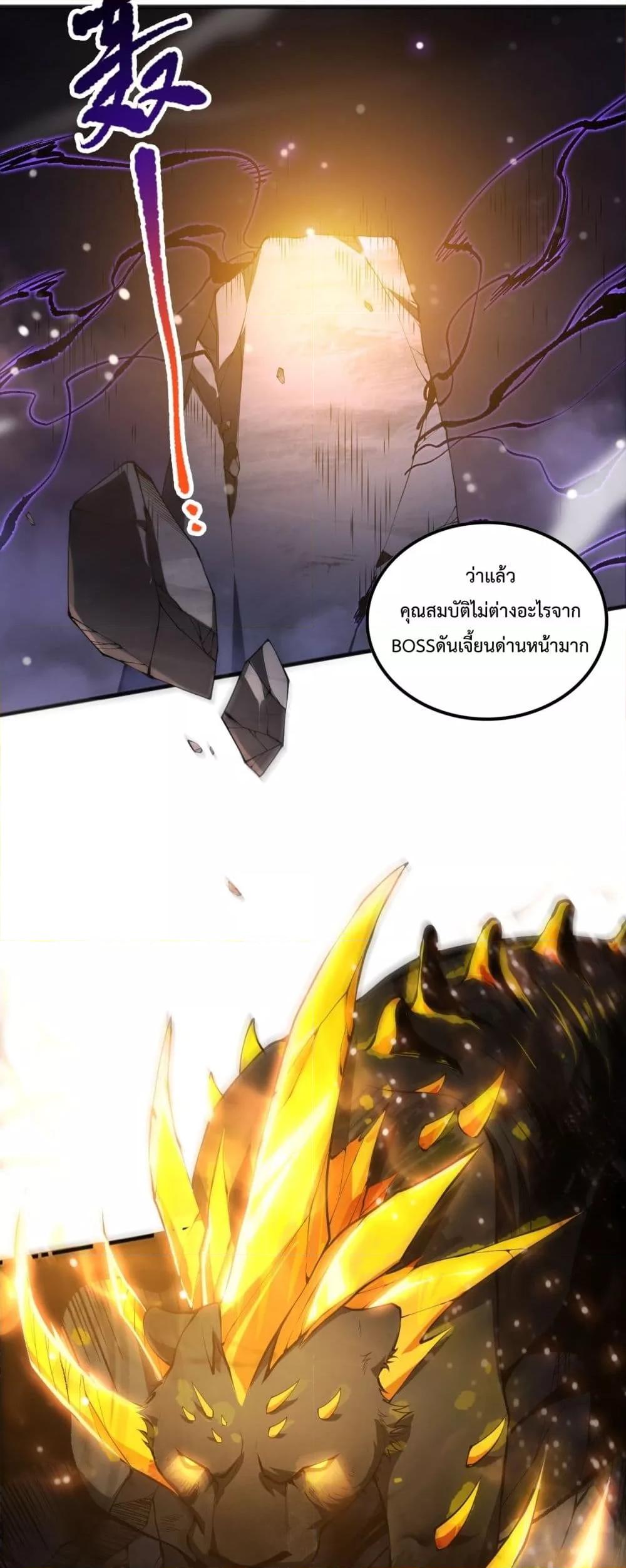 Disastrous Necromancer ราชันนักอัญเชิญวิญญาณ ตอนที่ 60 page 12