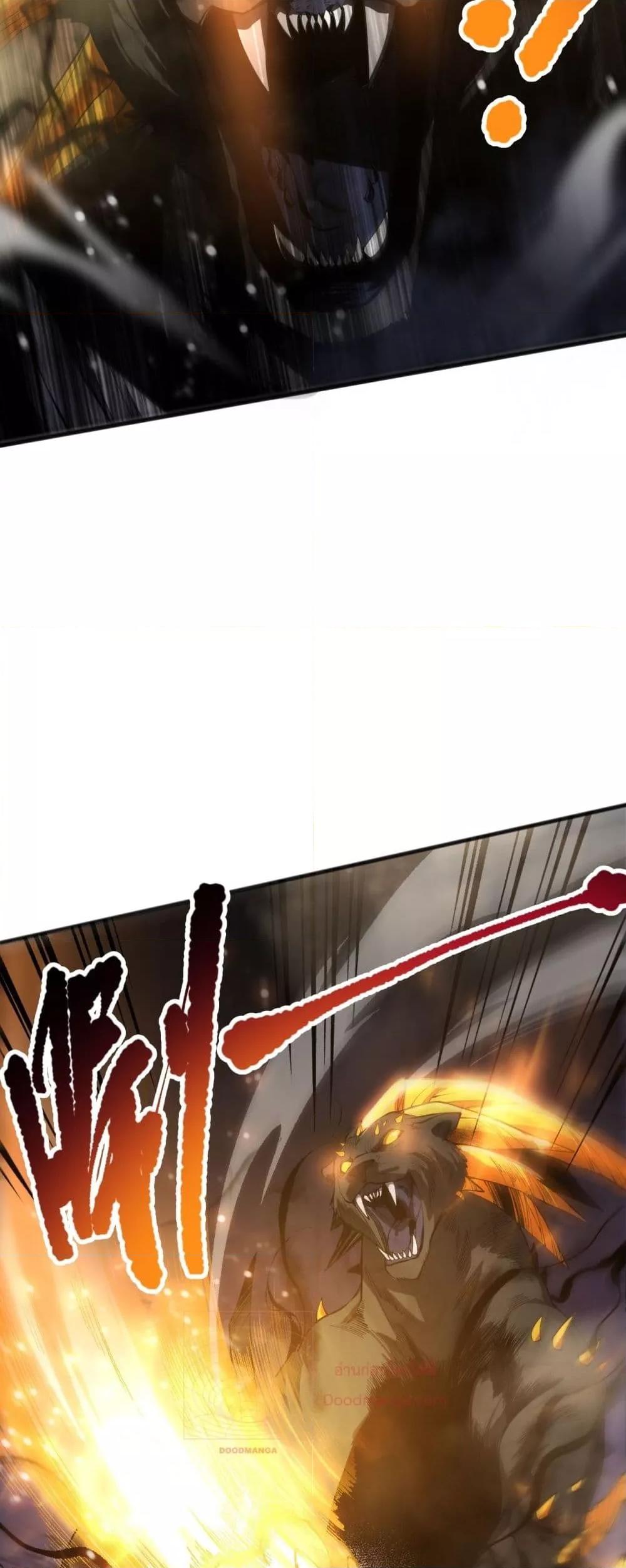 Disastrous Necromancer ราชันนักอัญเชิญวิญญาณ ตอนที่ 60 page 14