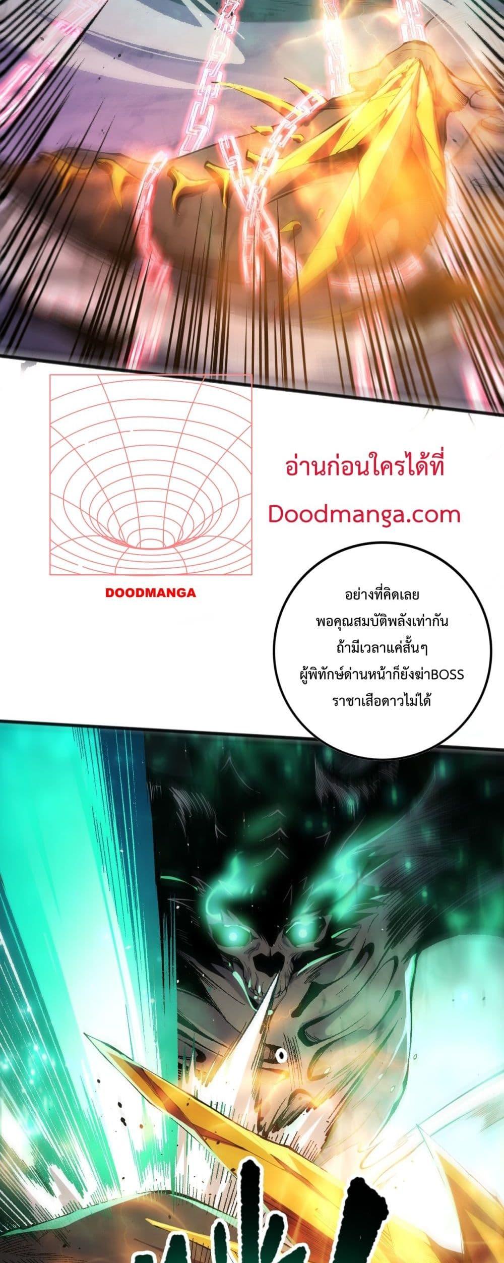 Disastrous Necromancer ราชันนักอัญเชิญวิญญาณ ตอนที่ 60 page 21