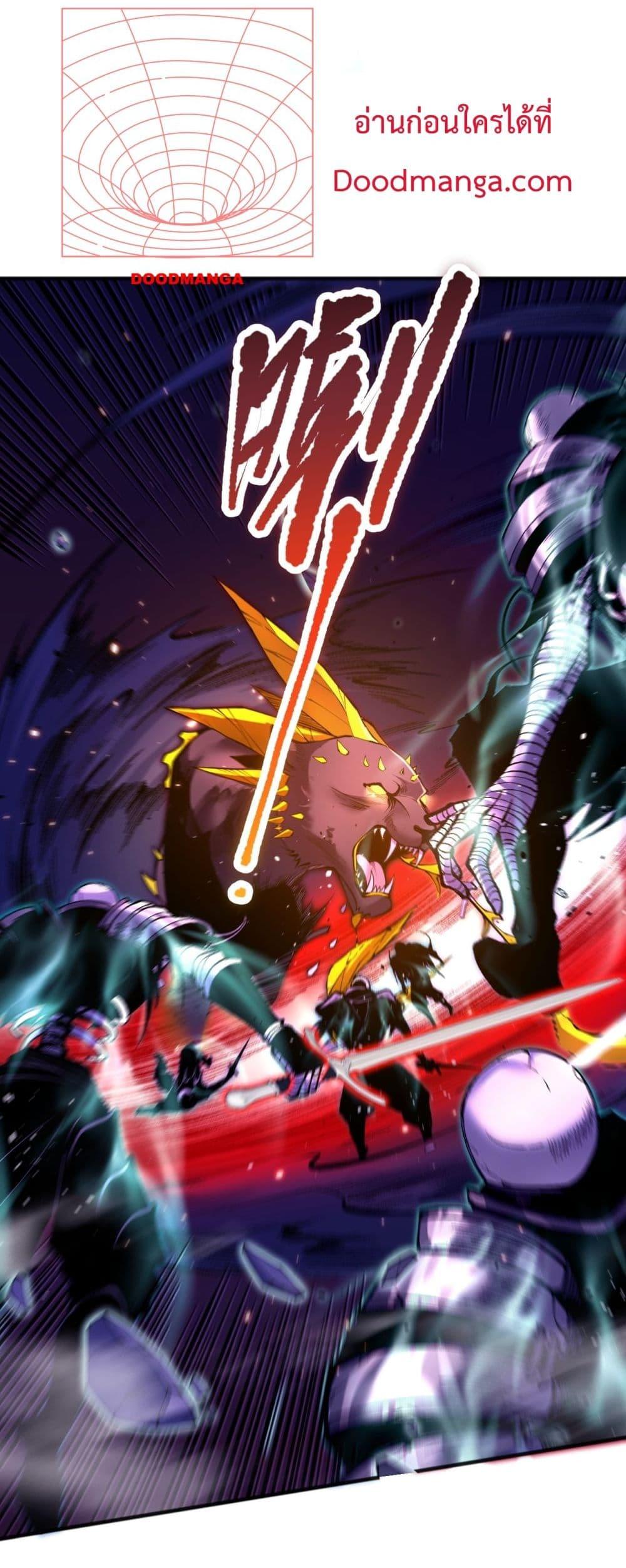 Disastrous Necromancer ราชันนักอัญเชิญวิญญาณ ตอนที่ 60 page 25