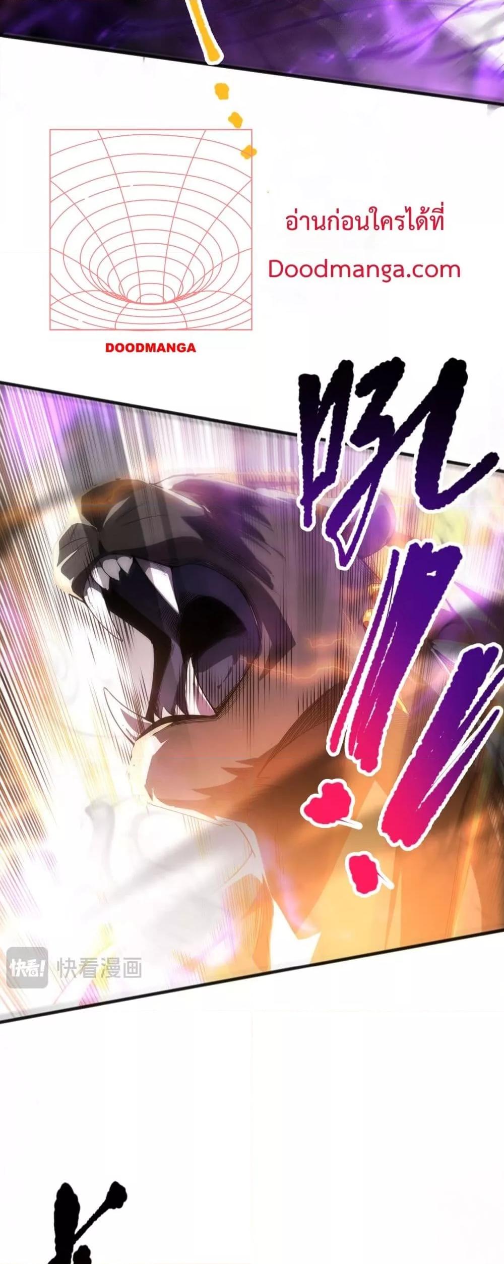 Disastrous Necromancer ราชันนักอัญเชิญวิญญาณ ตอนที่ 60 page 30