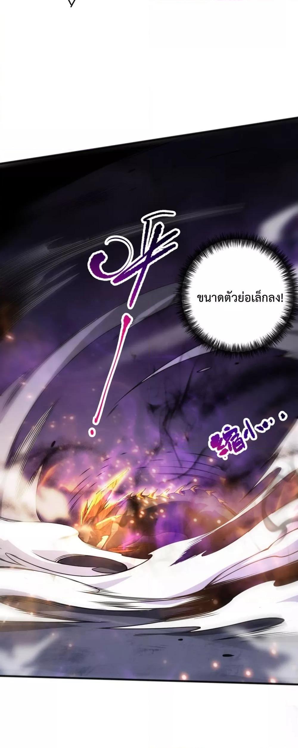 Disastrous Necromancer ราชันนักอัญเชิญวิญญาณ ตอนที่ 60 page 33