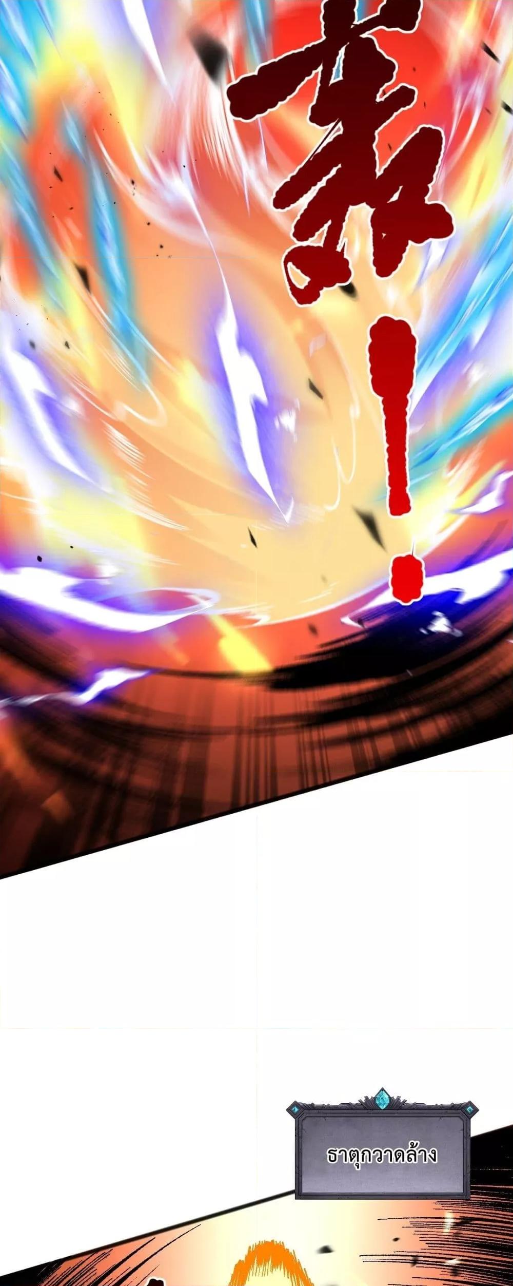 Disastrous Necromancer ราชันนักอัญเชิญวิญญาณ ตอนที่ 60 page 36