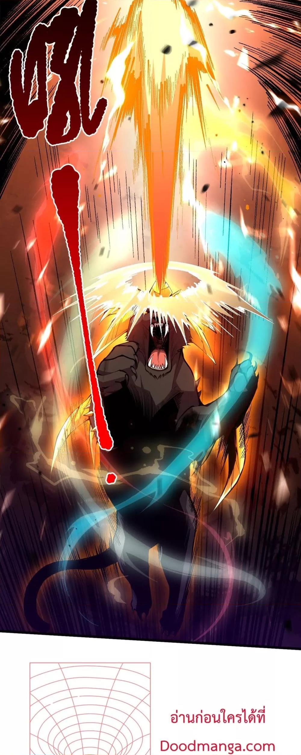 Disastrous Necromancer ราชันนักอัญเชิญวิญญาณ ตอนที่ 60 page 37