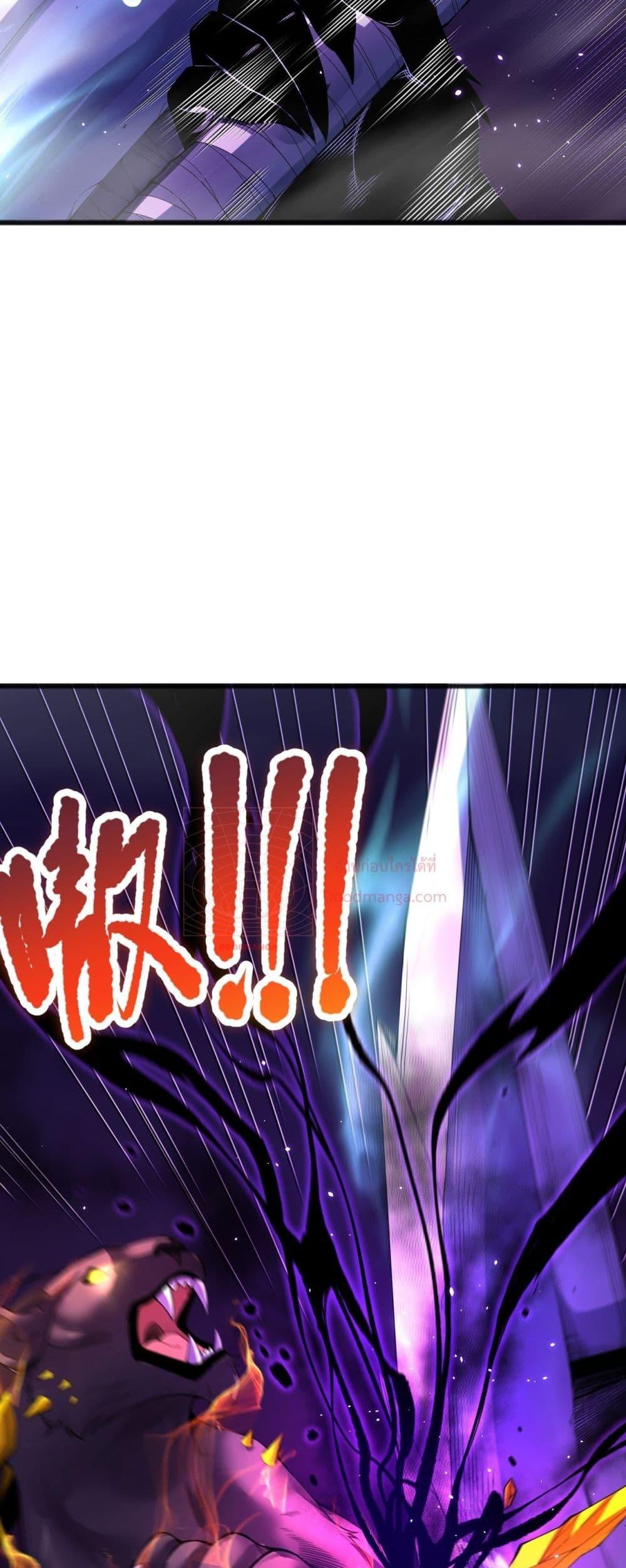 Disastrous Necromancer ราชันนักอัญเชิญวิญญาณ ตอนที่ 60 page 39