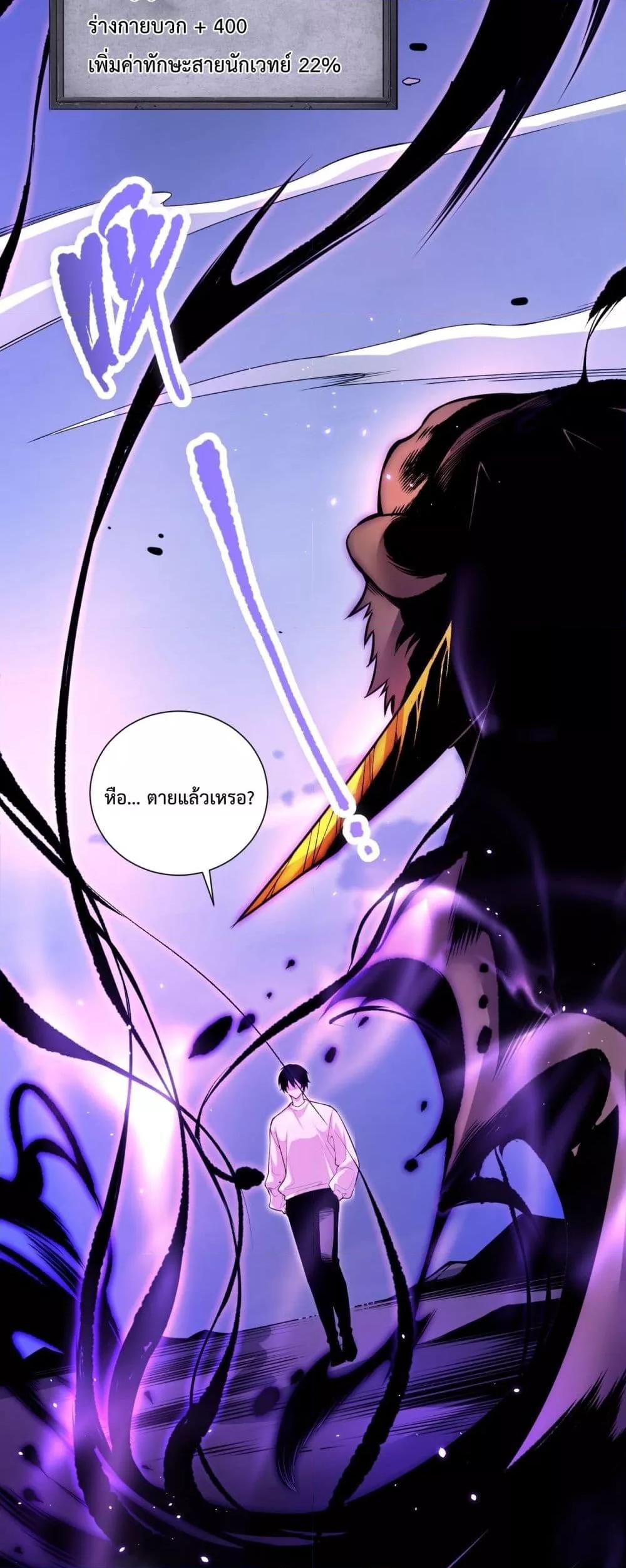 Disastrous Necromancer ราชันนักอัญเชิญวิญญาณ ตอนที่ 60 page 41