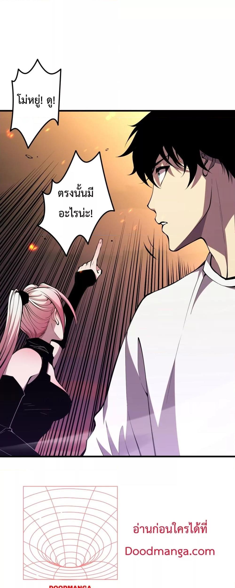 Disastrous Necromancer ราชันนักอัญเชิญวิญญาณ ตอนที่ 60 page 43