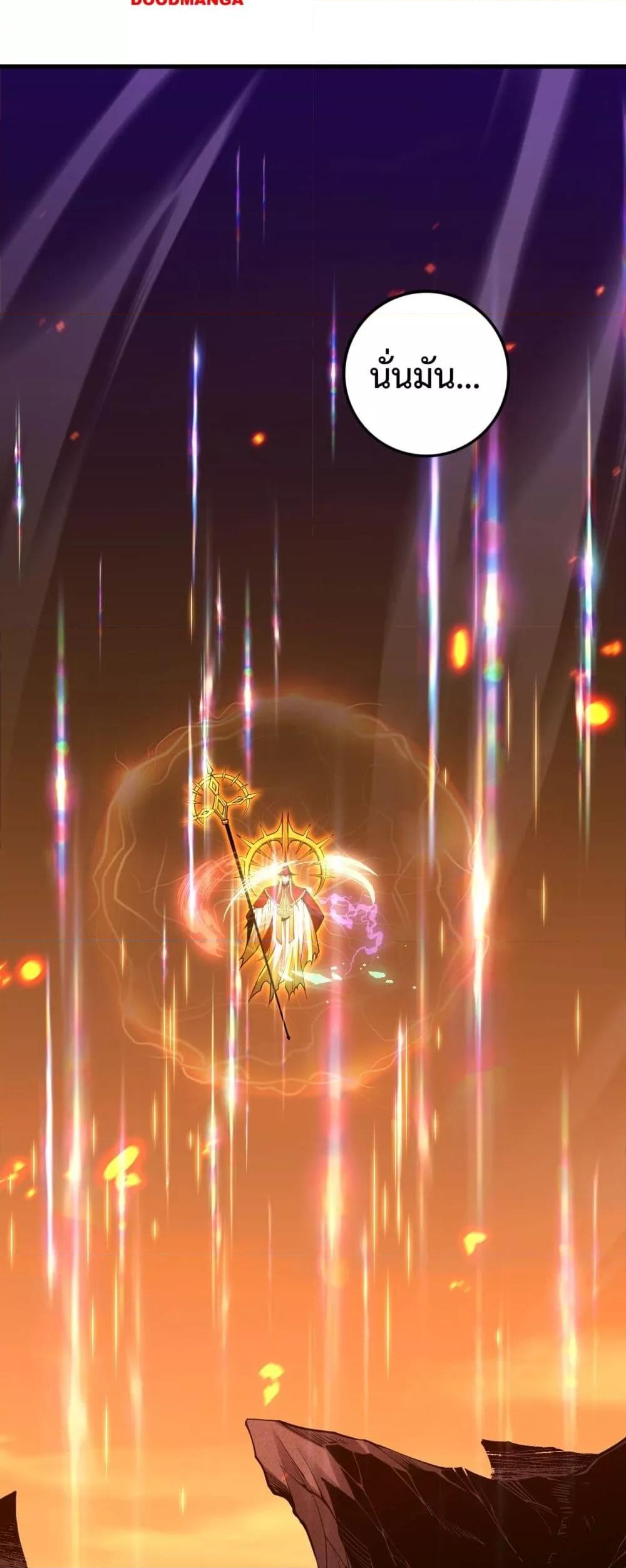 Disastrous Necromancer ราชันนักอัญเชิญวิญญาณ ตอนที่ 60 page 44