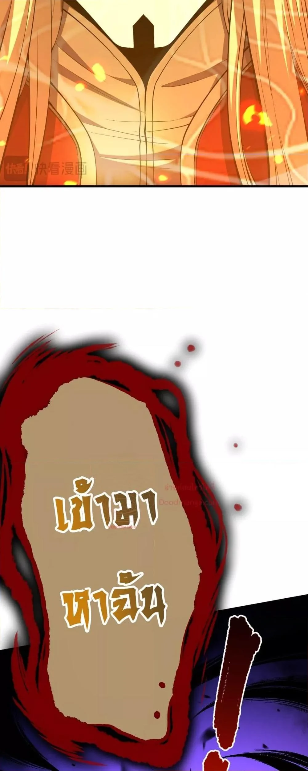 Disastrous Necromancer ราชันนักอัญเชิญวิญญาณ ตอนที่ 60 page 46