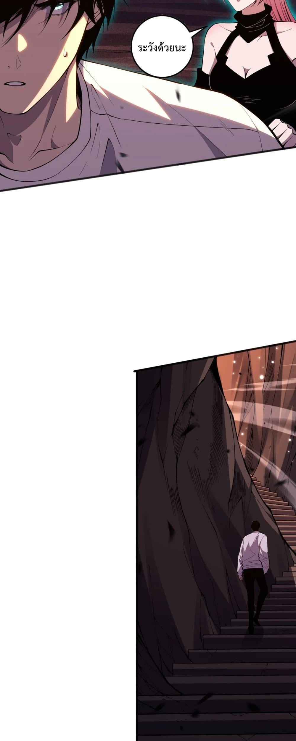 Disastrous Necromancer ราชันนักอัญเชิญวิญญาณ ตอนที่ 60 page 48