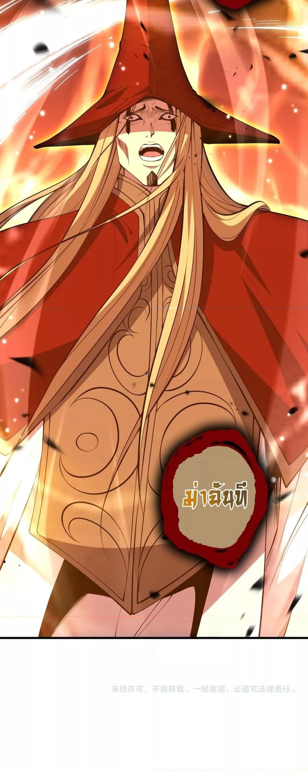 Disastrous Necromancer ราชันนักอัญเชิญวิญญาณ ตอนที่ 60 page 50