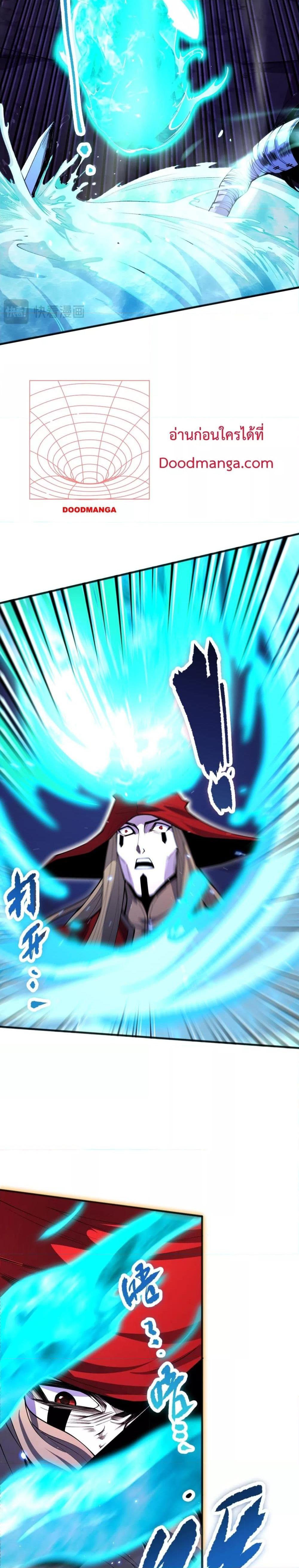 Disastrous Necromancer ราชันนักอัญเชิญวิญญาณ ตอนที่ 61 page 8