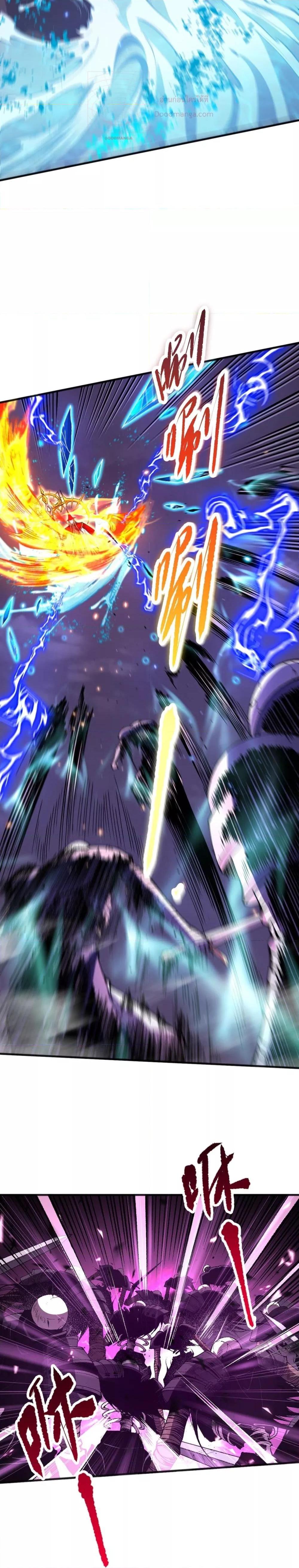 Disastrous Necromancer ราชันนักอัญเชิญวิญญาณ ตอนที่ 61 page 11