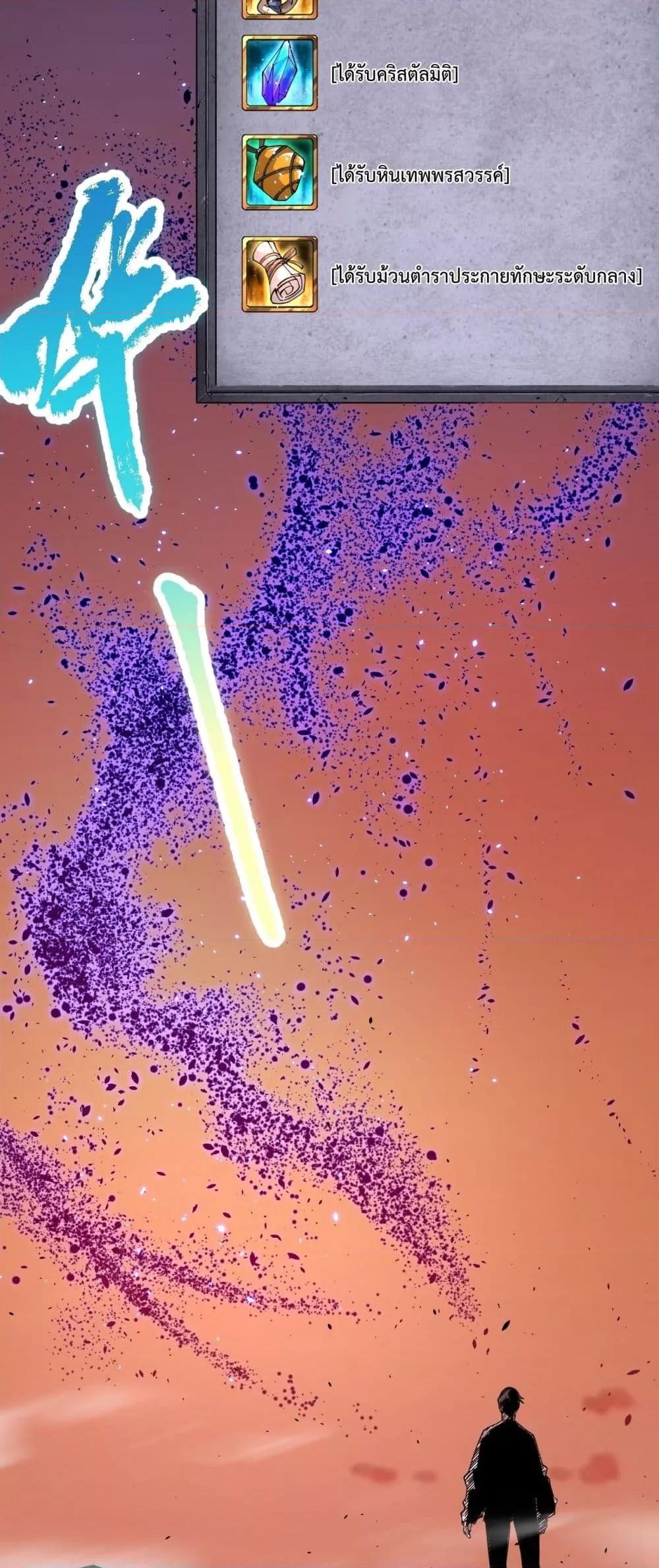 Disastrous Necromancer ราชันนักอัญเชิญวิญญาณ ตอนที่ 62 page 3