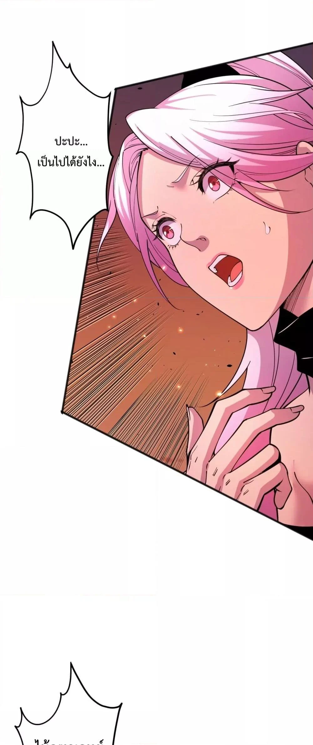 Disastrous Necromancer ราชันนักอัญเชิญวิญญาณ ตอนที่ 62 page 6