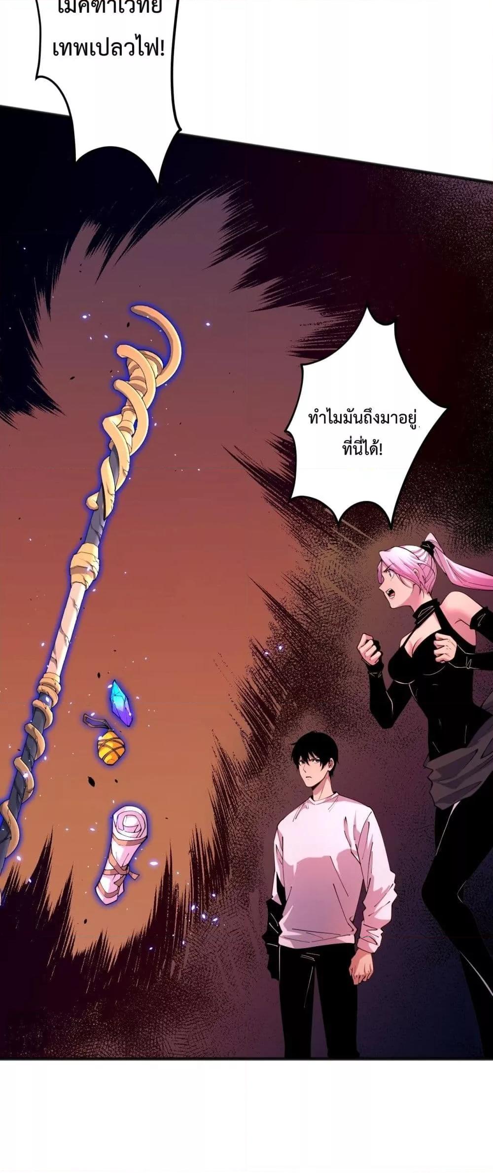 Disastrous Necromancer ราชันนักอัญเชิญวิญญาณ ตอนที่ 62 page 7