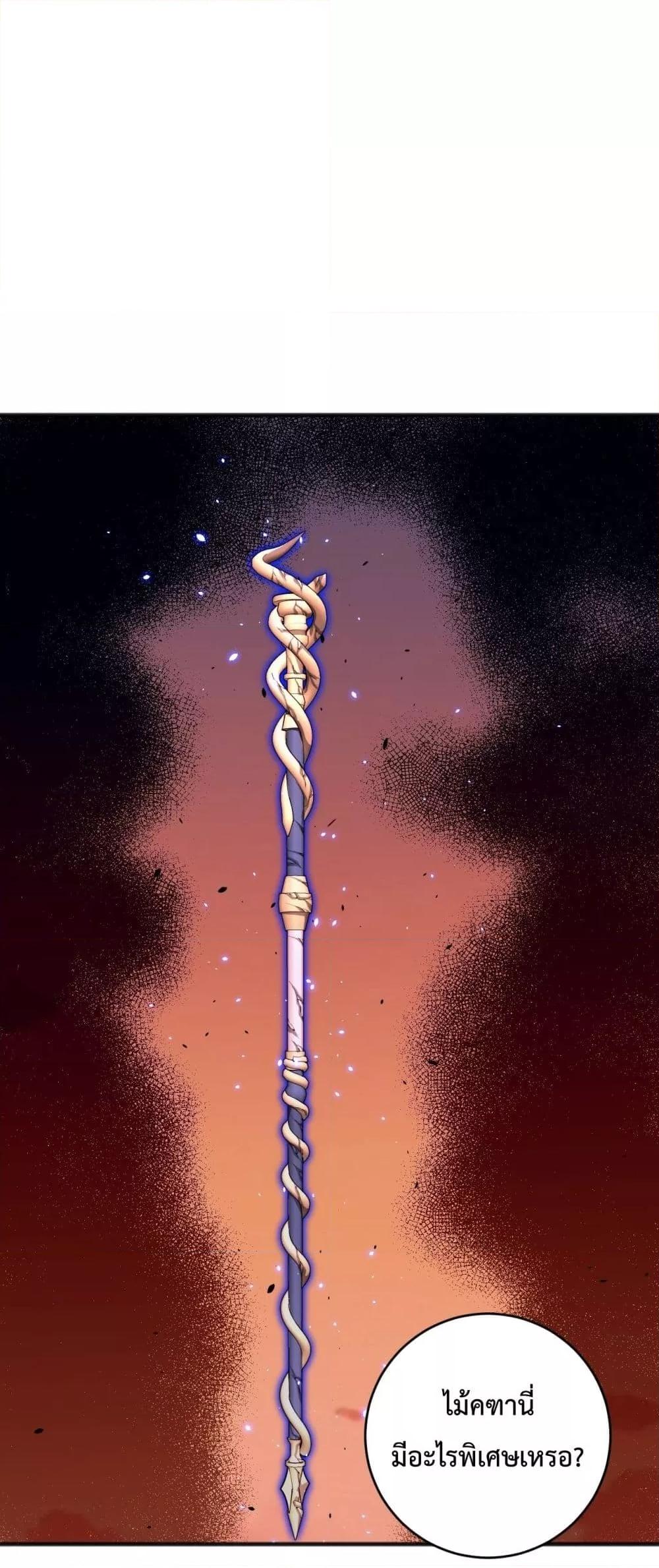 Disastrous Necromancer ราชันนักอัญเชิญวิญญาณ ตอนที่ 62 page 8