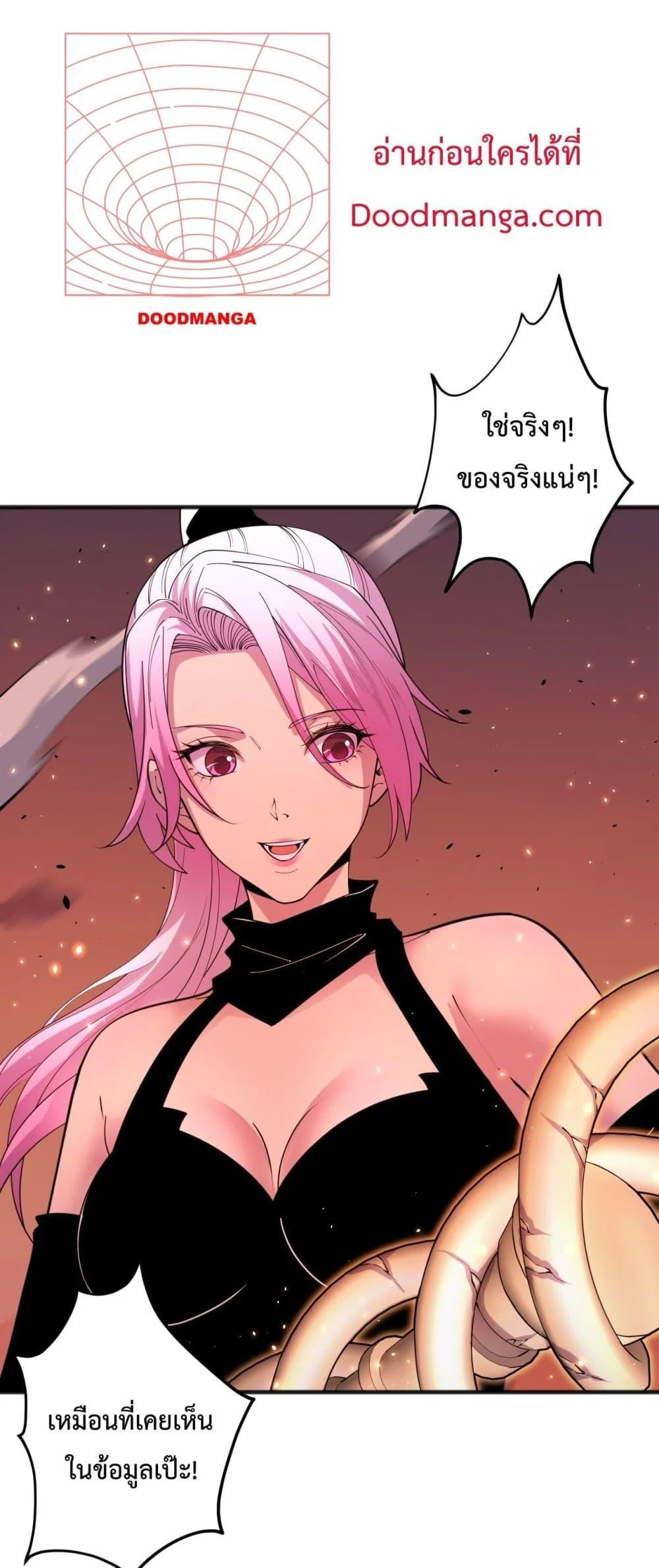 Disastrous Necromancer ราชันนักอัญเชิญวิญญาณ ตอนที่ 62 page 9