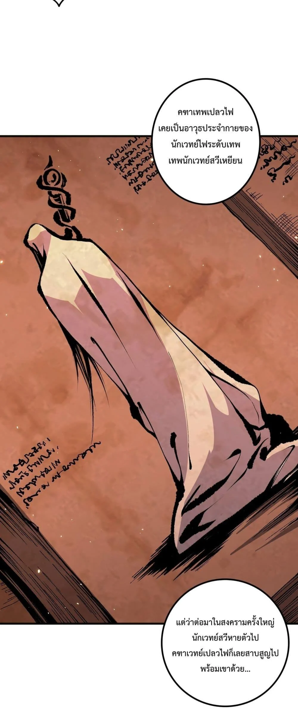 Disastrous Necromancer ราชันนักอัญเชิญวิญญาณ ตอนที่ 62 page 10