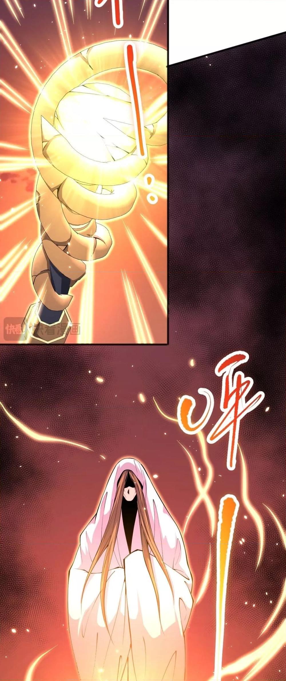 Disastrous Necromancer ราชันนักอัญเชิญวิญญาณ ตอนที่ 62 page 13