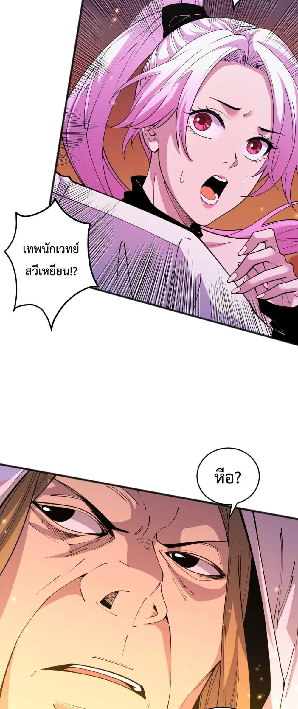 Disastrous Necromancer ราชันนักอัญเชิญวิญญาณ ตอนที่ 62 page 17