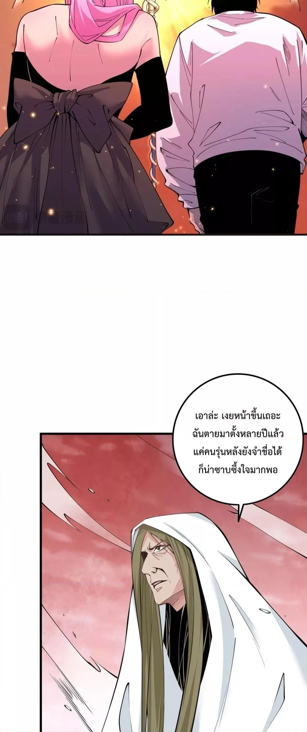 Disastrous Necromancer ราชันนักอัญเชิญวิญญาณ ตอนที่ 62 page 19