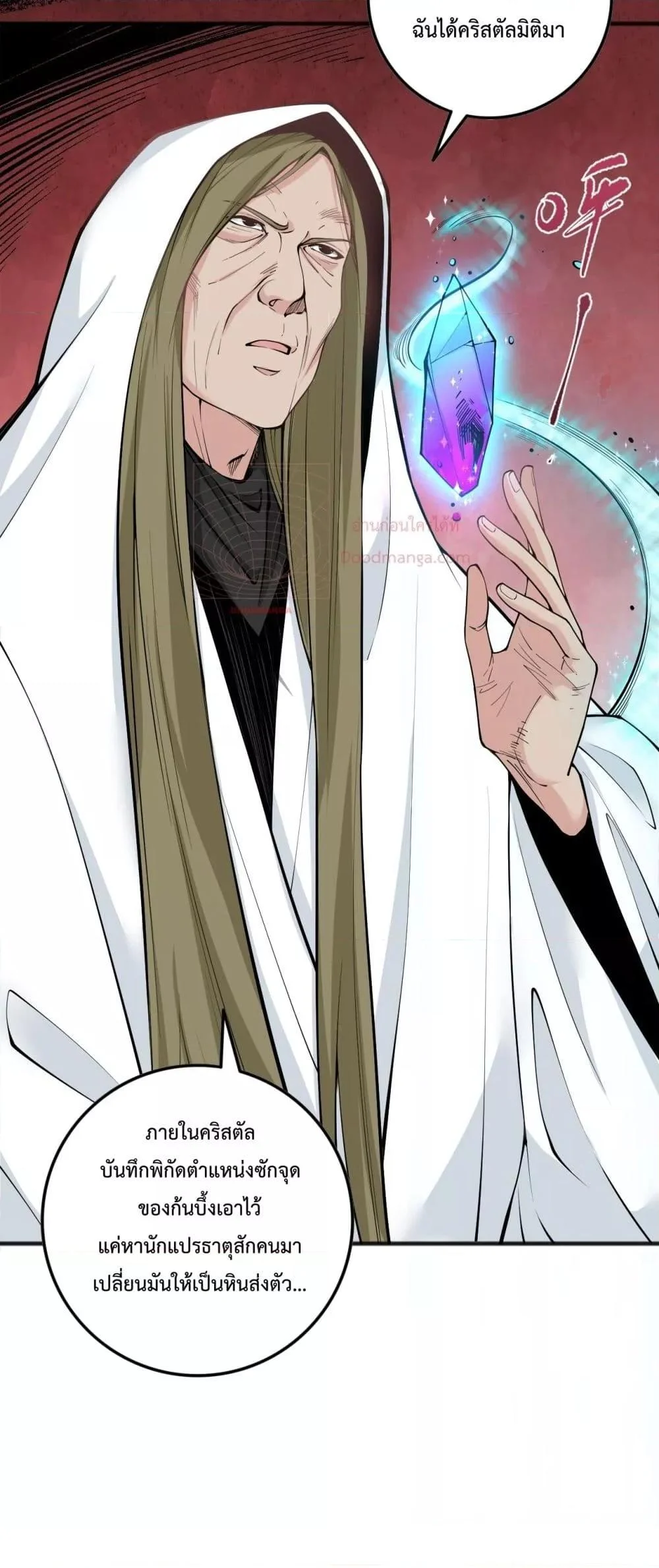 Disastrous Necromancer ราชันนักอัญเชิญวิญญาณ ตอนที่ 62 page 24