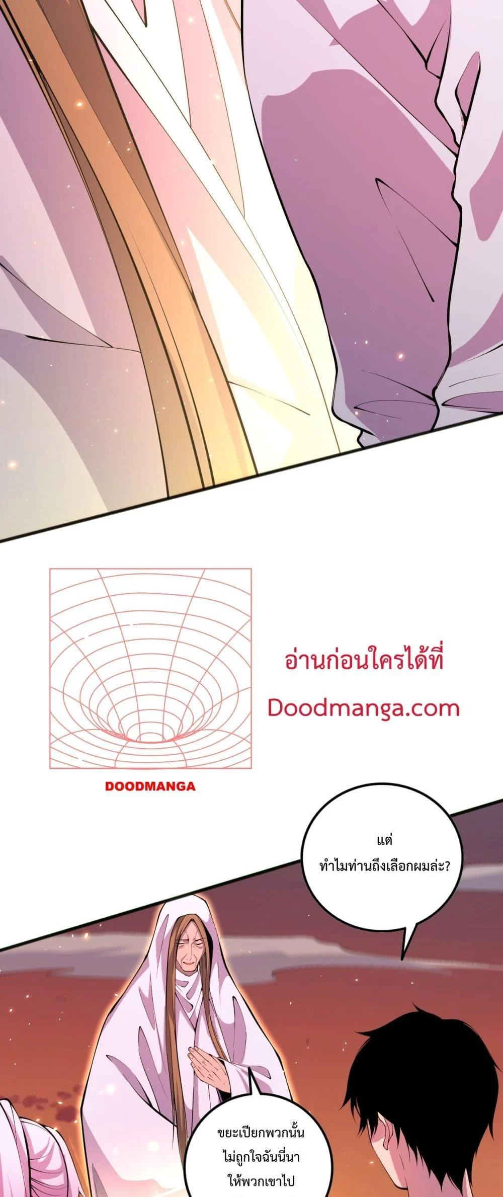 Disastrous Necromancer ราชันนักอัญเชิญวิญญาณ ตอนที่ 62 page 31