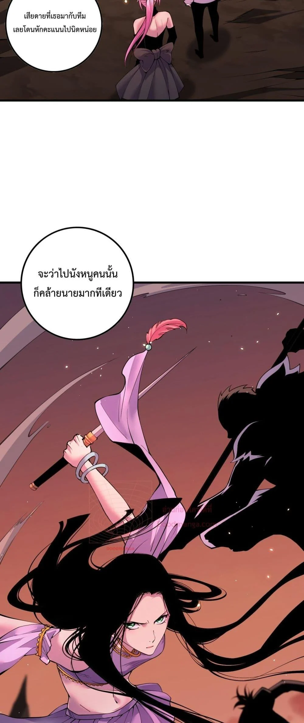Disastrous Necromancer ราชันนักอัญเชิญวิญญาณ ตอนที่ 62 page 33