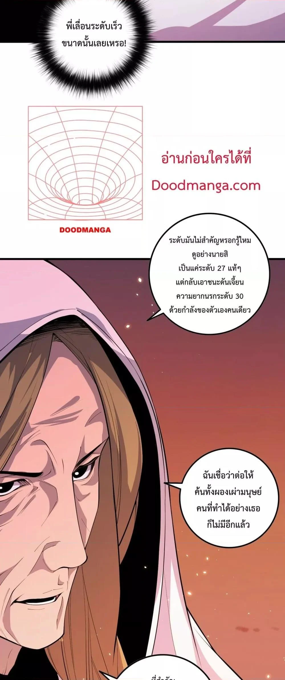 Disastrous Necromancer ราชันนักอัญเชิญวิญญาณ ตอนที่ 62 page 36