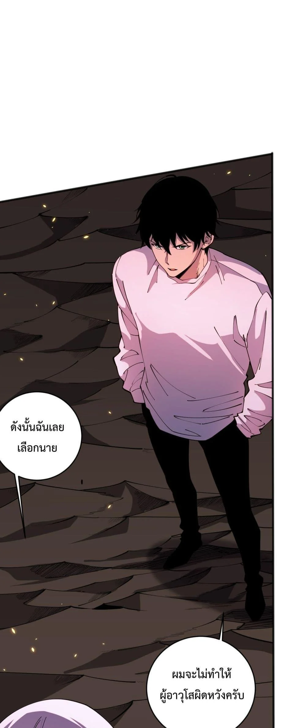 Disastrous Necromancer ราชันนักอัญเชิญวิญญาณ ตอนที่ 62 page 38