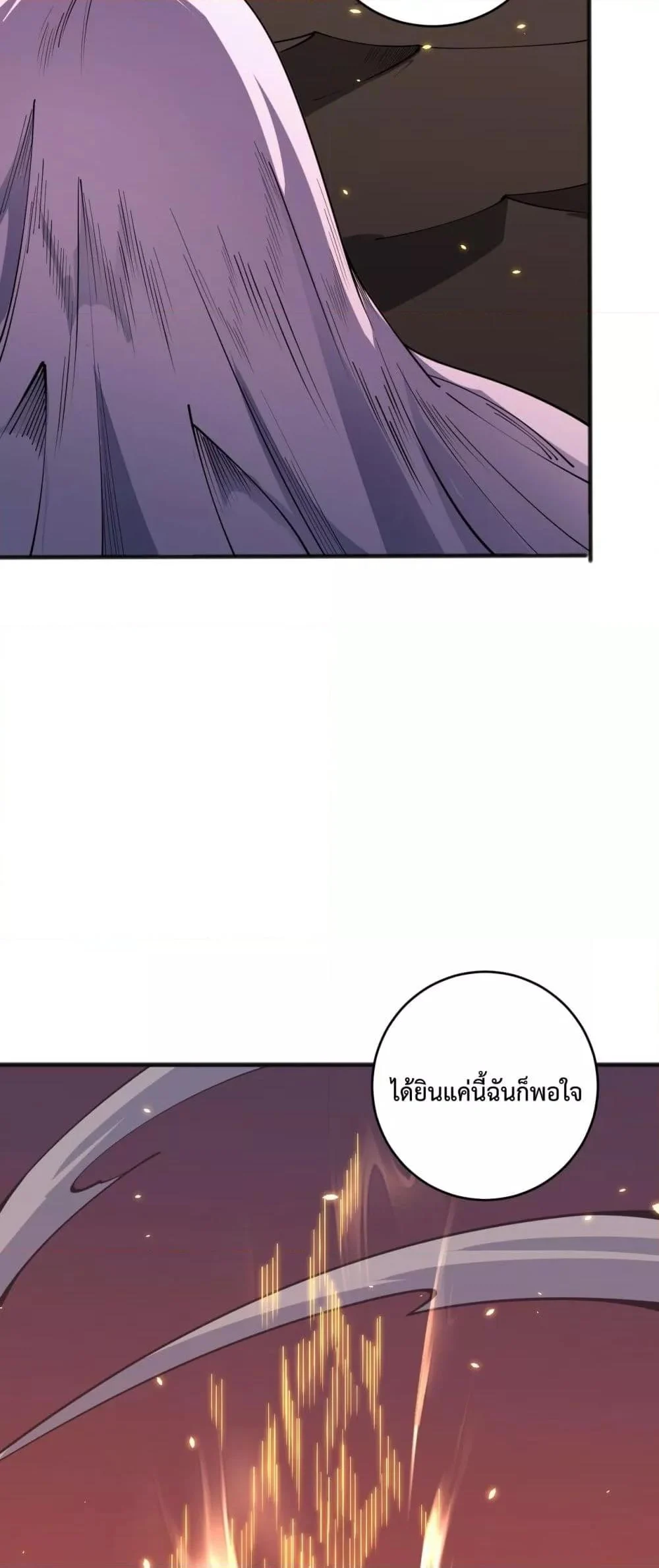 Disastrous Necromancer ราชันนักอัญเชิญวิญญาณ ตอนที่ 62 page 39